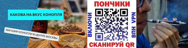 Canna-Cookies конопля  Цивильск 