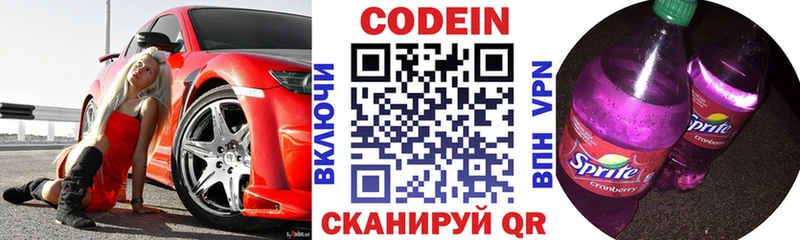 купить наркотик  Цивильск  Кодеин напиток Lean (лин) 