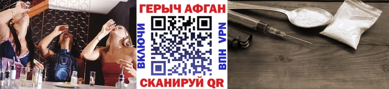 Героин афганец  Цивильск 