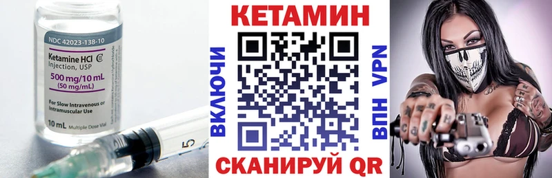 Кетамин ketamine  Цивильск 