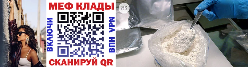Меф mephedrone  Цивильск 