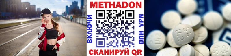 Метадон VHQ  Цивильск 